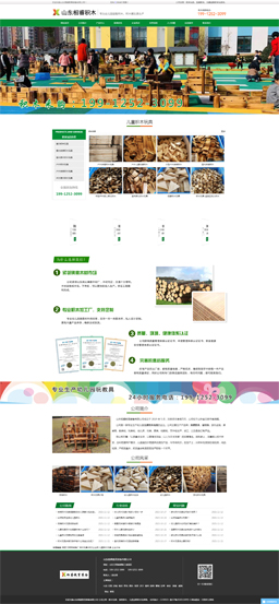 積木玩具 山東相睿教育裝備有限公司 積木玩具 山東相睿教育裝備有限公司