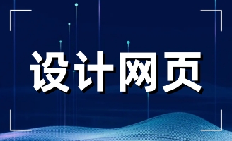 簽約五蓮縣和興機(jī)械鑄造廠網(wǎng)站建設(shè)項(xiàng)目